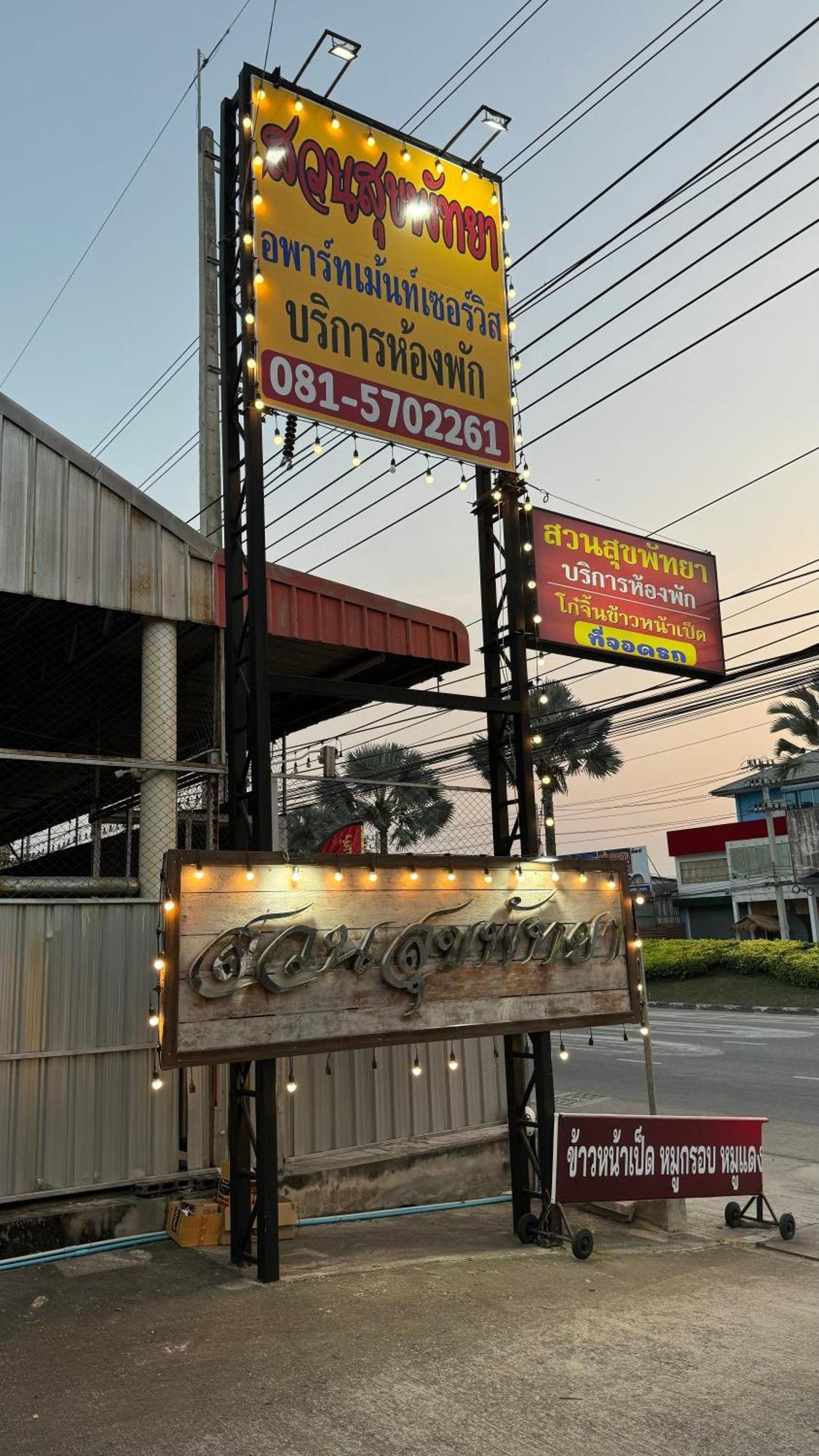 Suansukpattaya Apartment Jomtien Beach Exterior foto